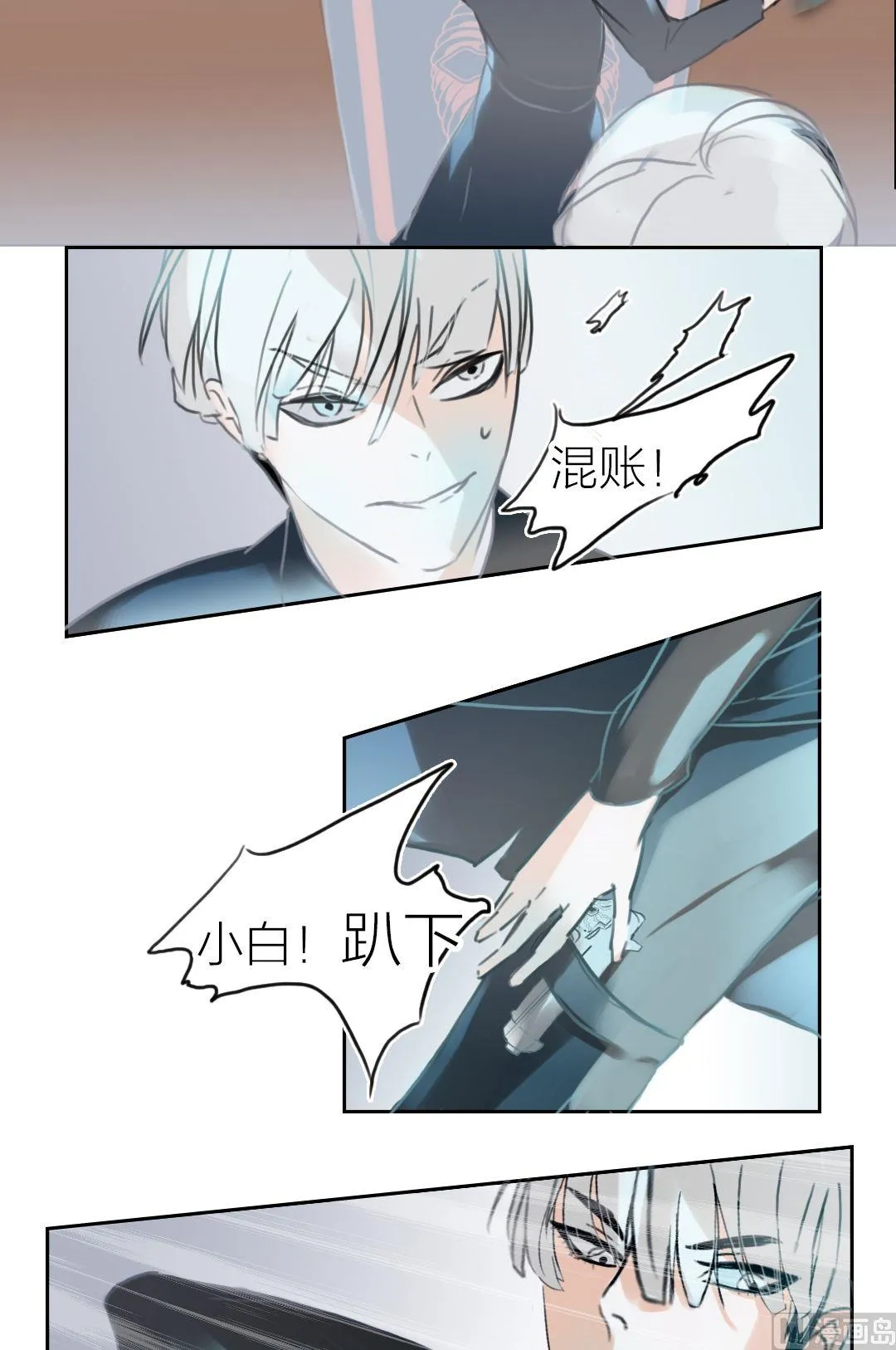 第47话 迷藏（十五） 第6页