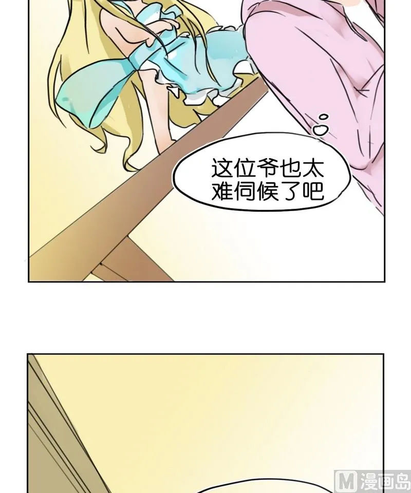 第8话 奶爸（二) 第4页