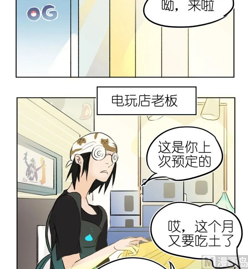 第13话 跟班（四） 第9页