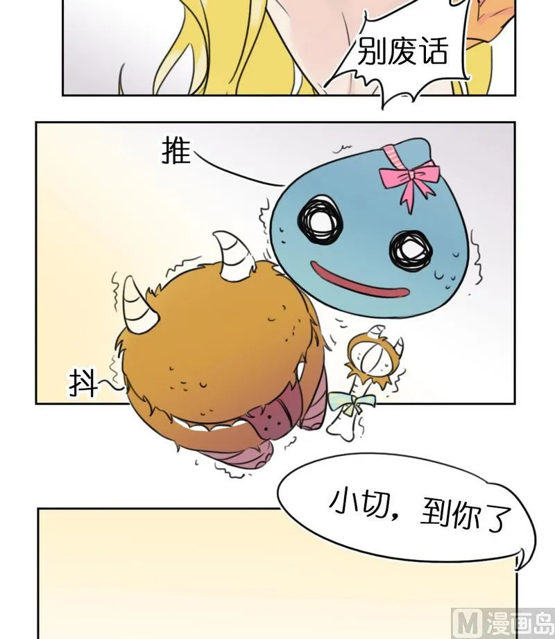 第21话 要被发现了 第4页