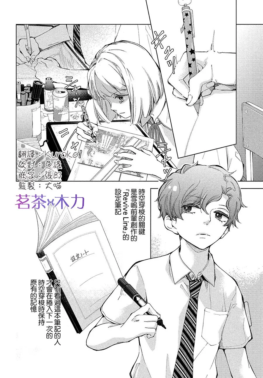 第14话 第2页