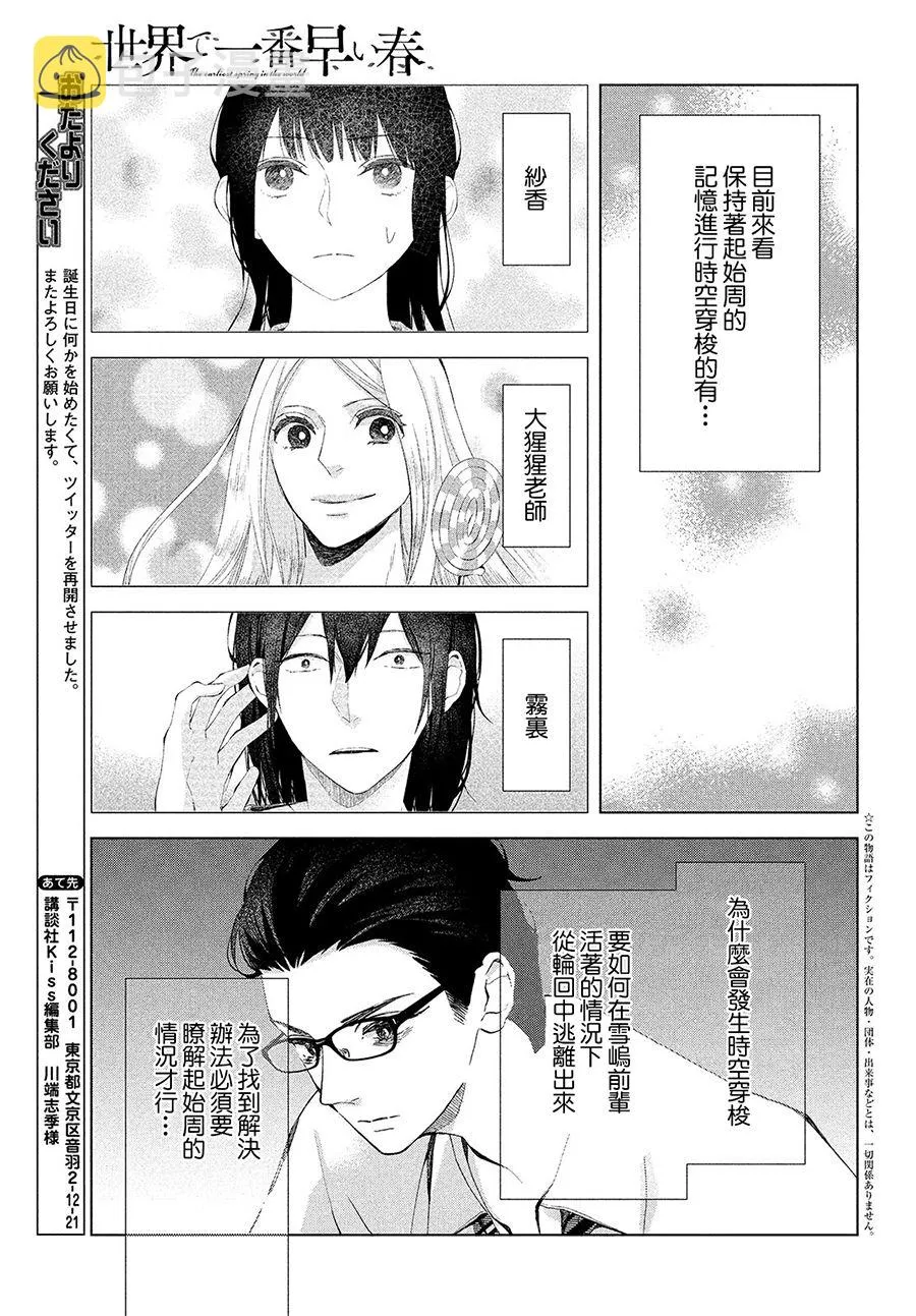 第14话 第3页