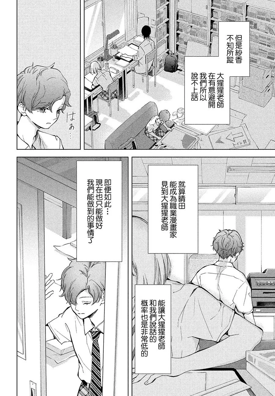 第14话 第4页