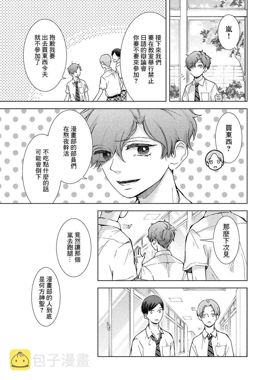 第14话 第5页