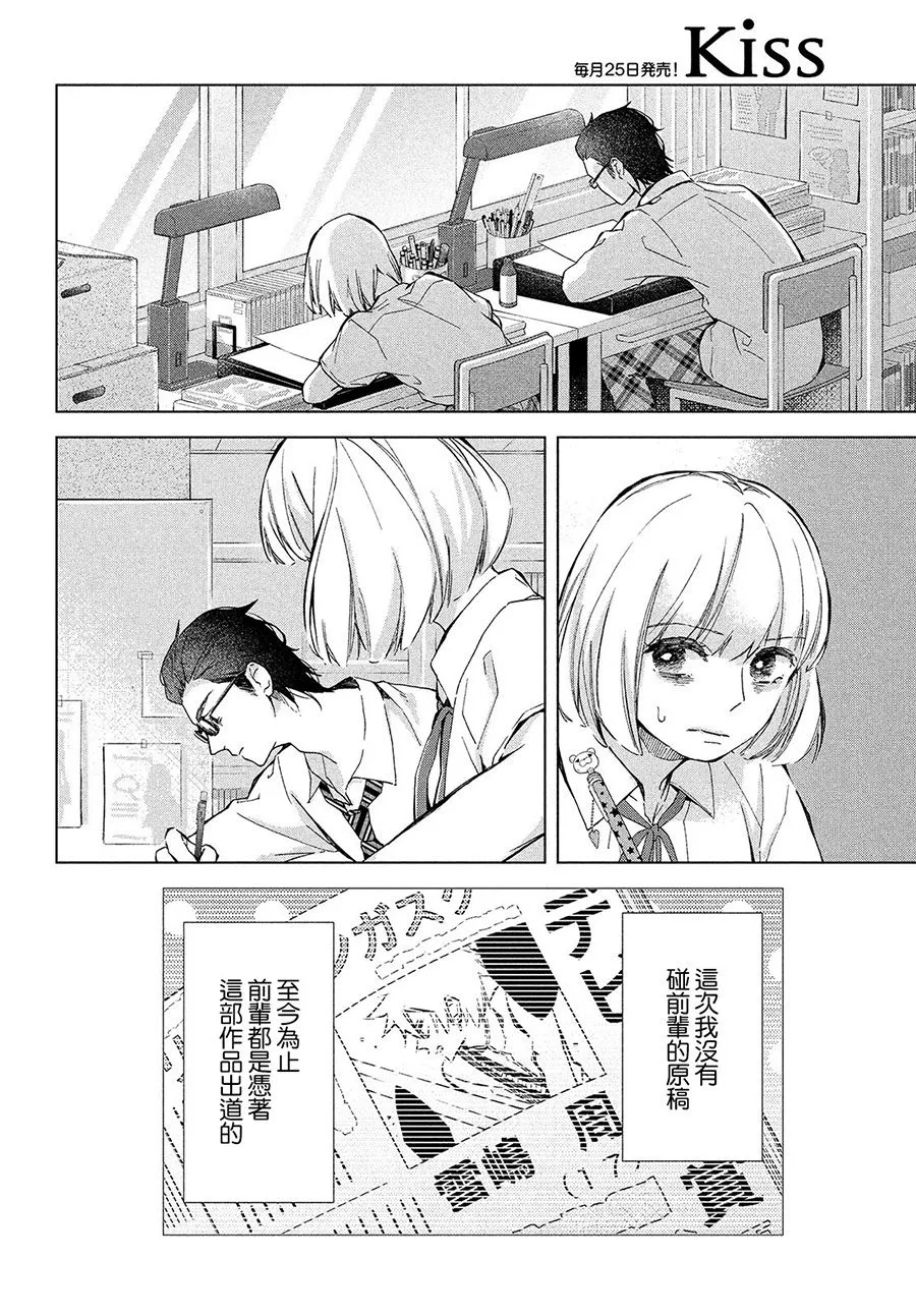 第14话 第6页