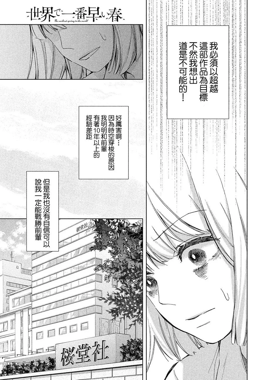 第14话 第7页