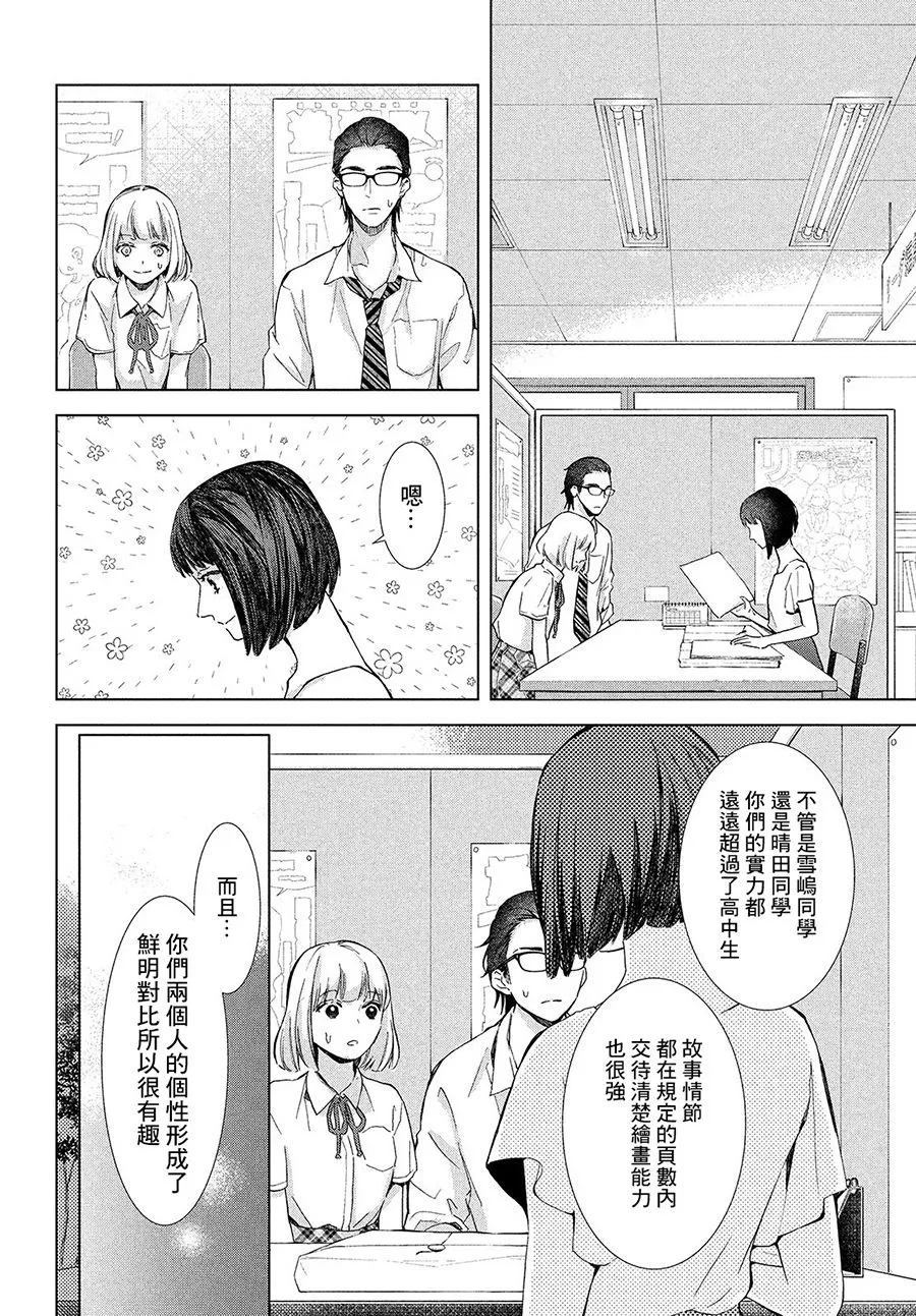 第14话 第8页