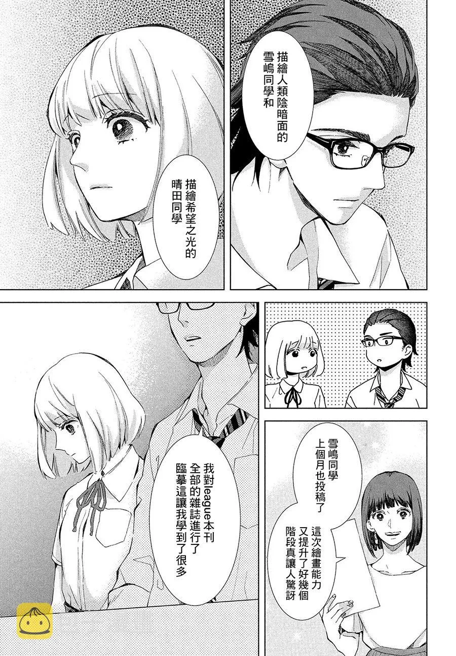 第14话 第9页
