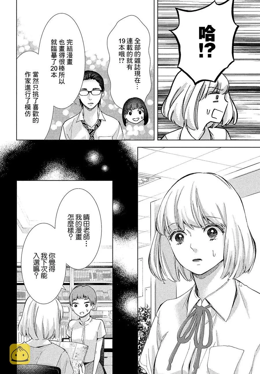 第14话 第10页