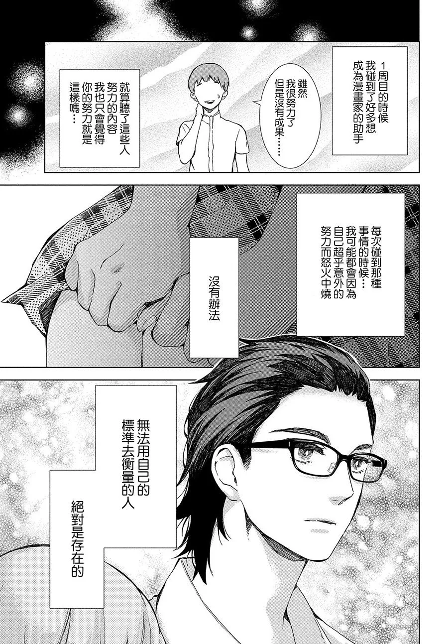 第14话 第11页