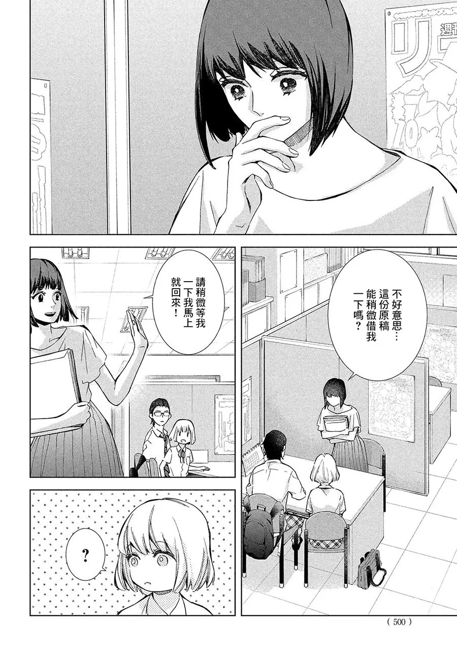 第14话 第12页