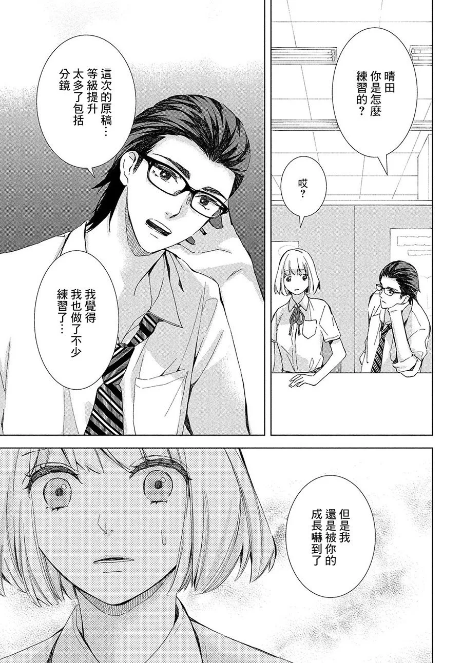 第14话 第13页