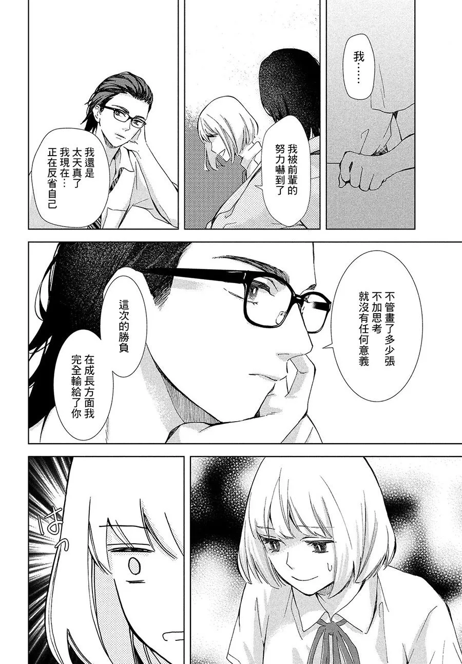 第14话 第14页