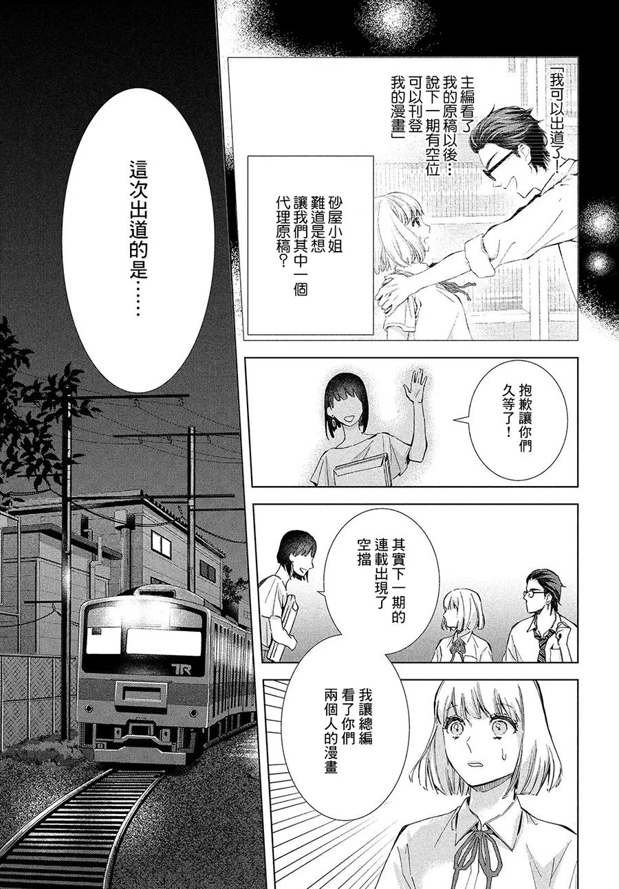 第14话 第15页