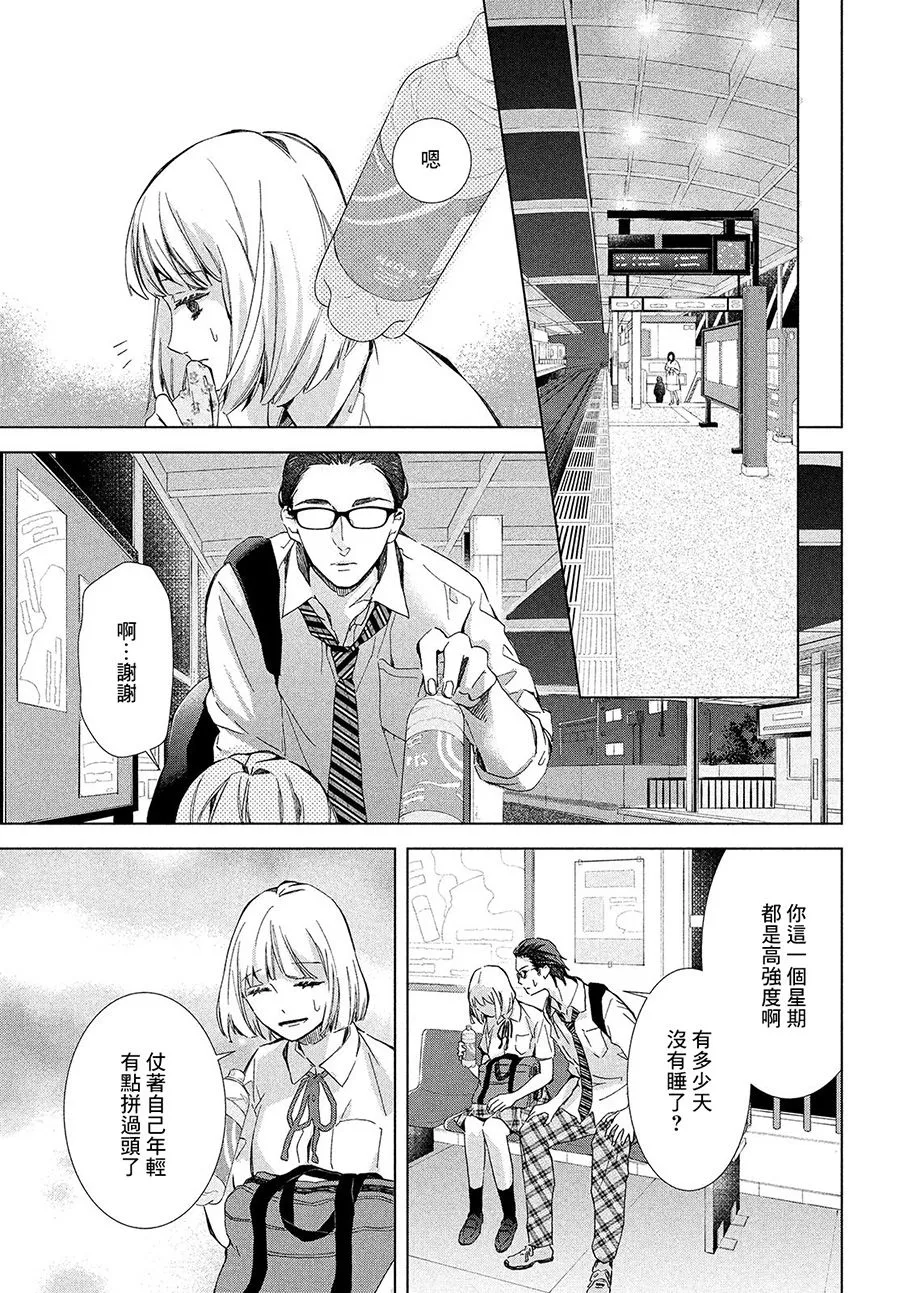 第14话 第17页