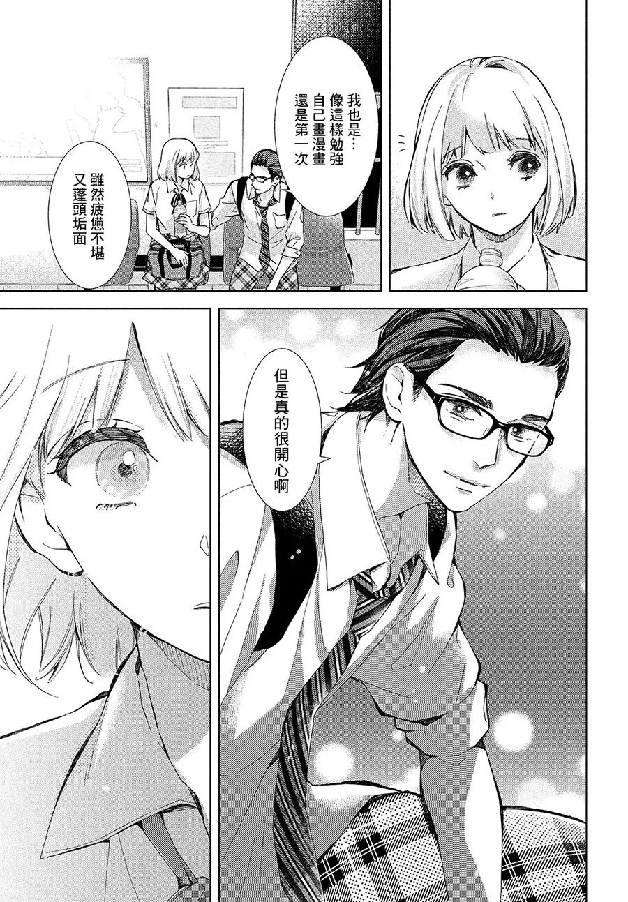 第14话 第19页