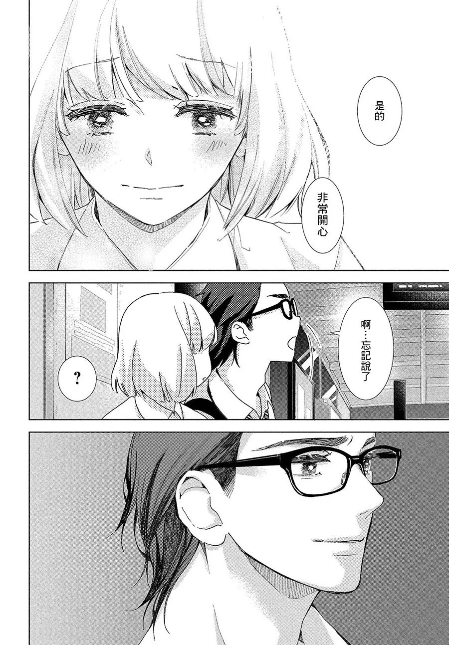 第14话 第20页