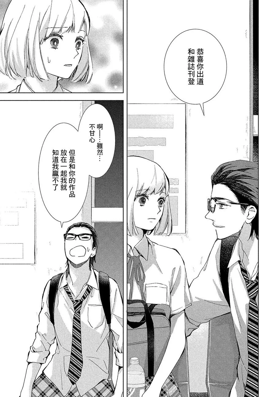 第14话 第21页