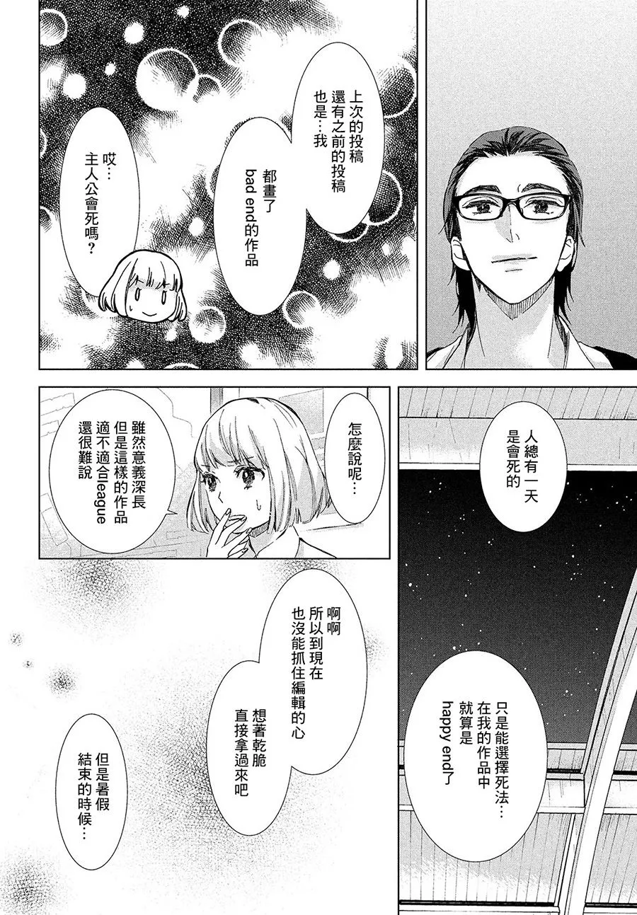 第14话 第22页
