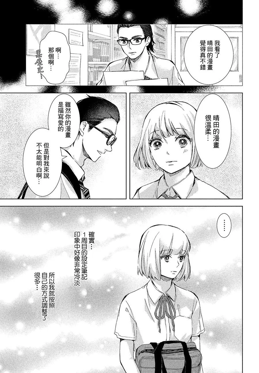 第14话 第23页