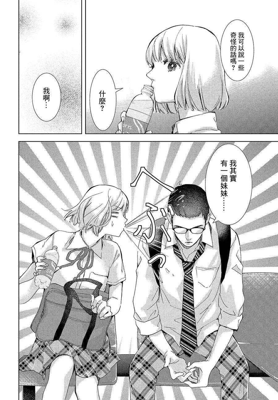 第14话 第24页