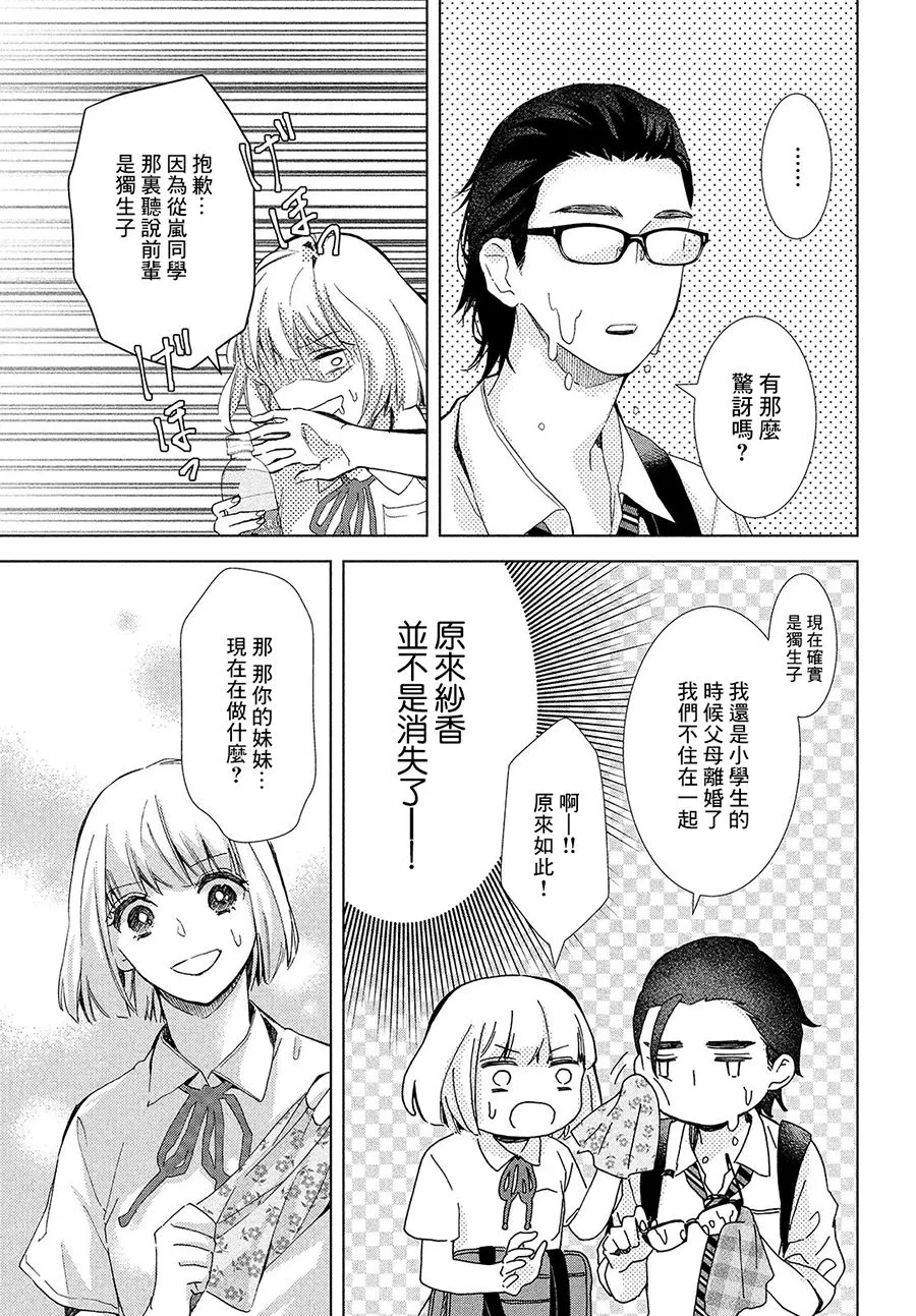 第14话 第25页