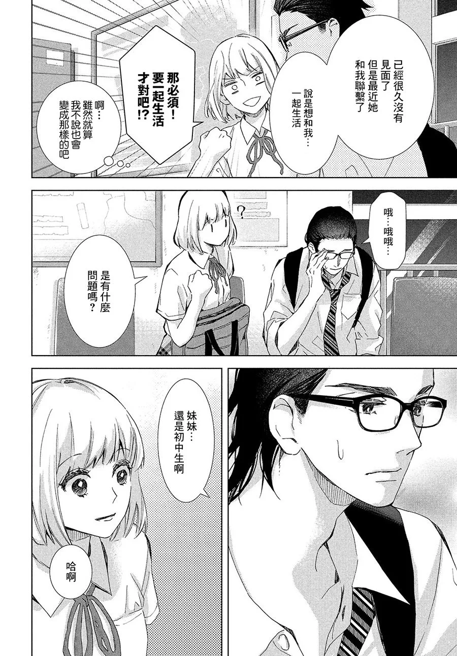 第14话 第26页
