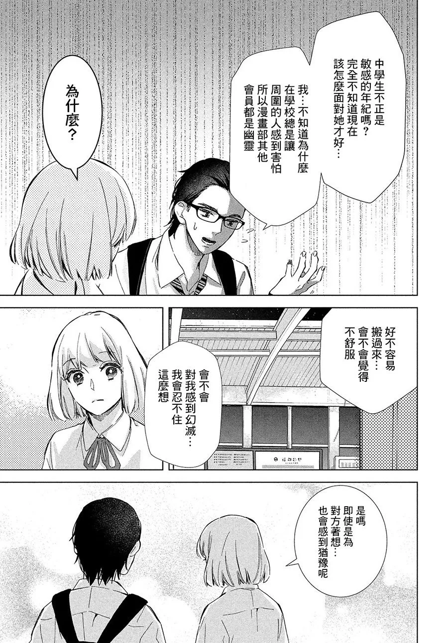 第14话 第27页