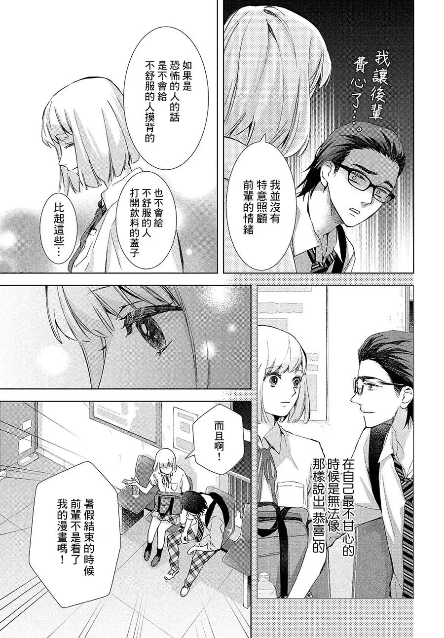 第14话 第29页