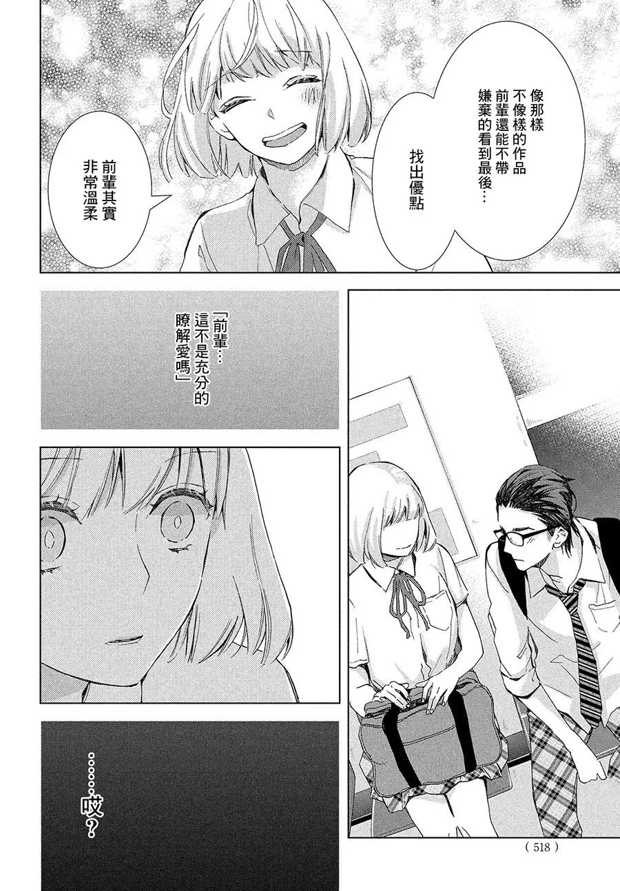 第14话 第30页