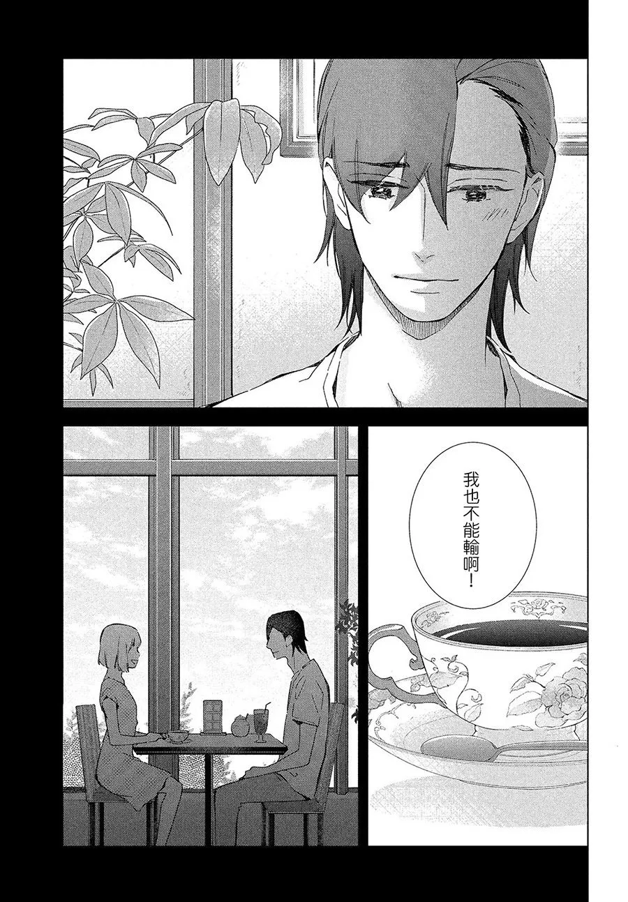 第14话 第31页