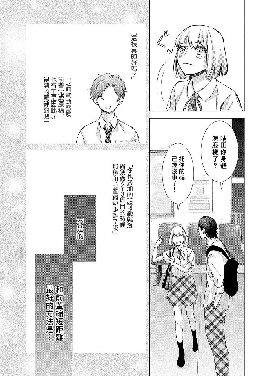 第14话 第33页