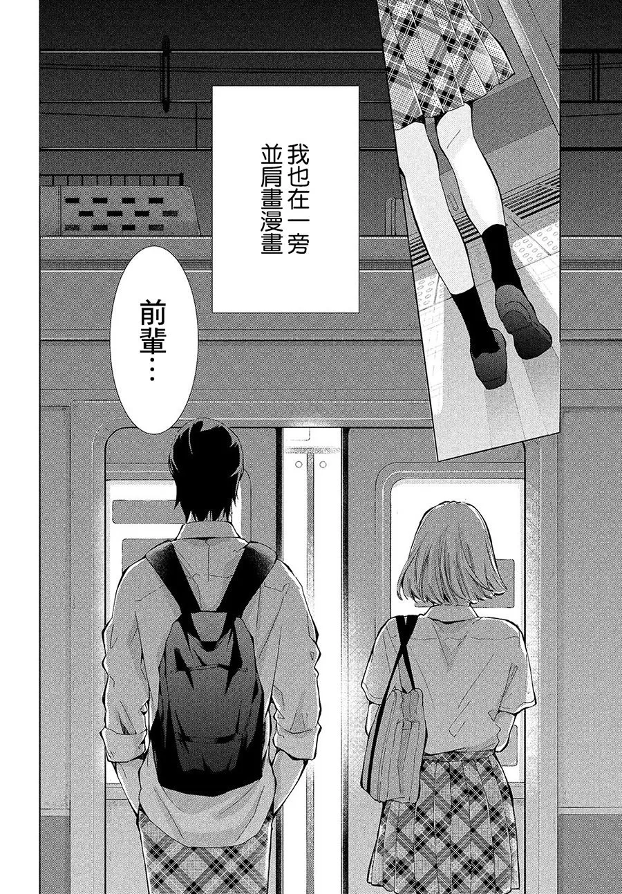 第14话 第34页