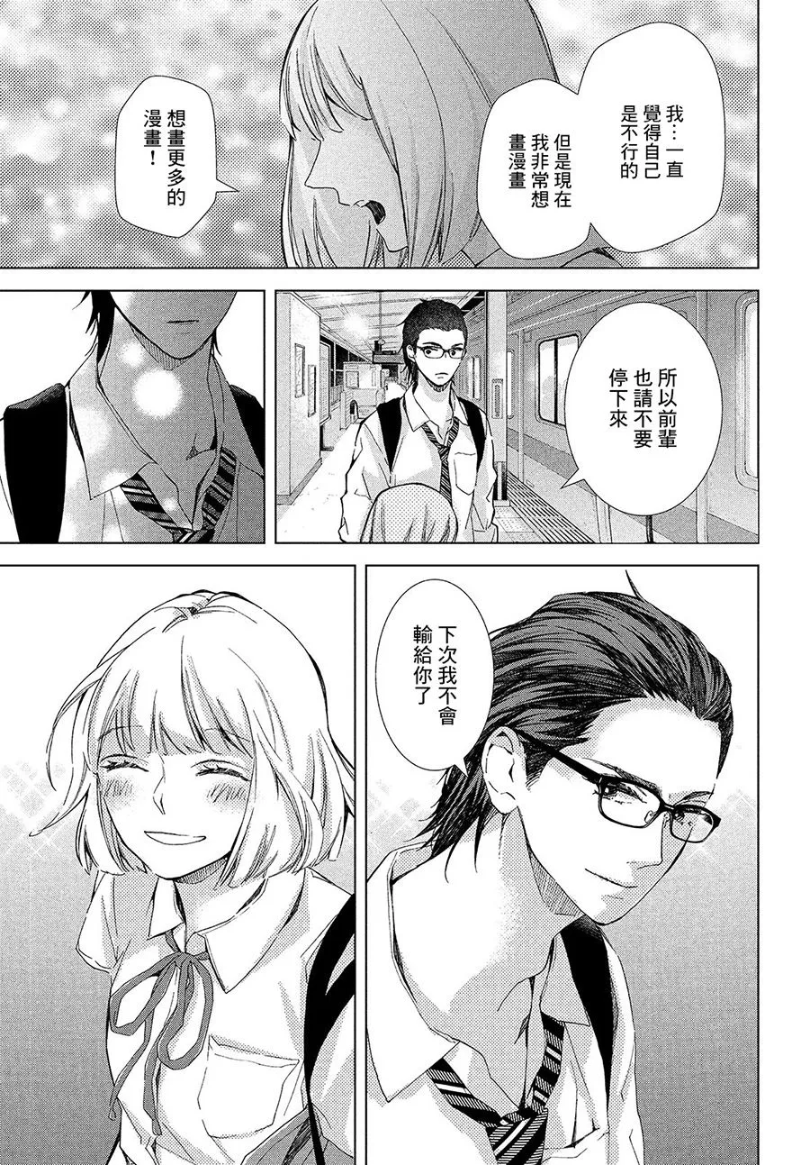 第14话 第35页