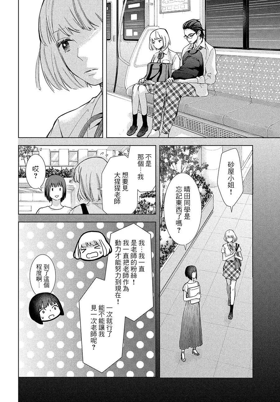 第14话 第36页