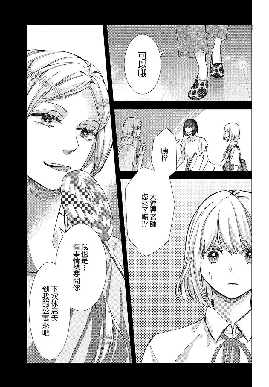 第14话 第37页