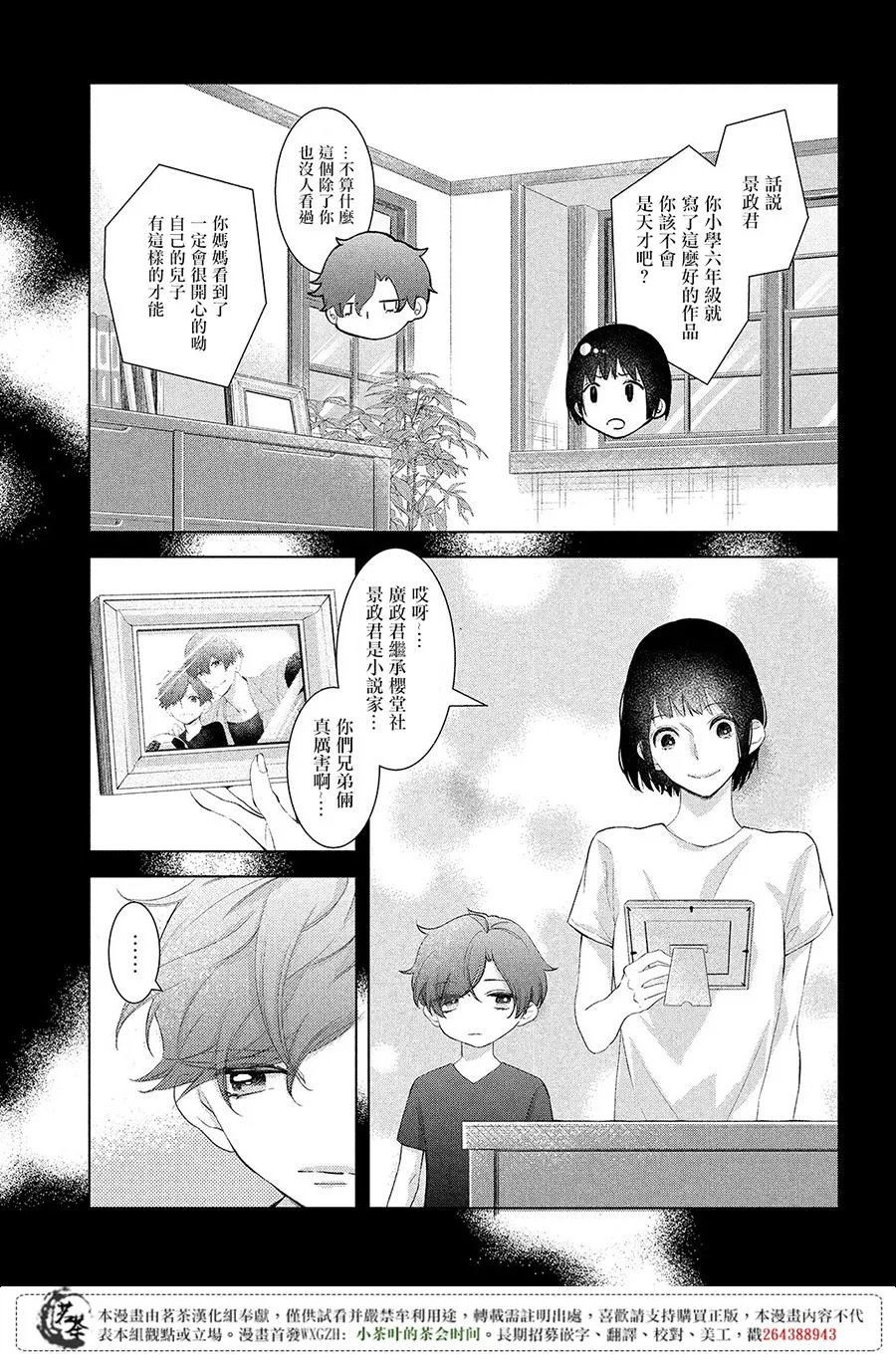 第05话 第6页