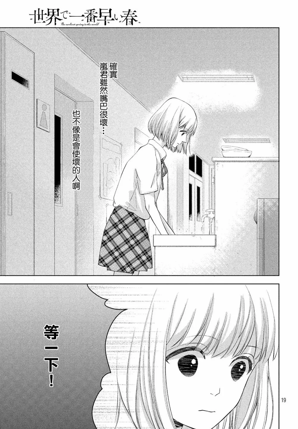 第03话 第19页