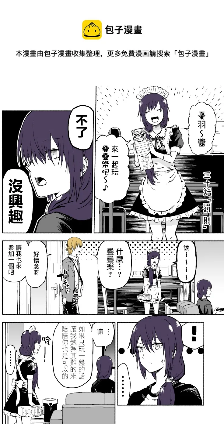 第30话 第1页