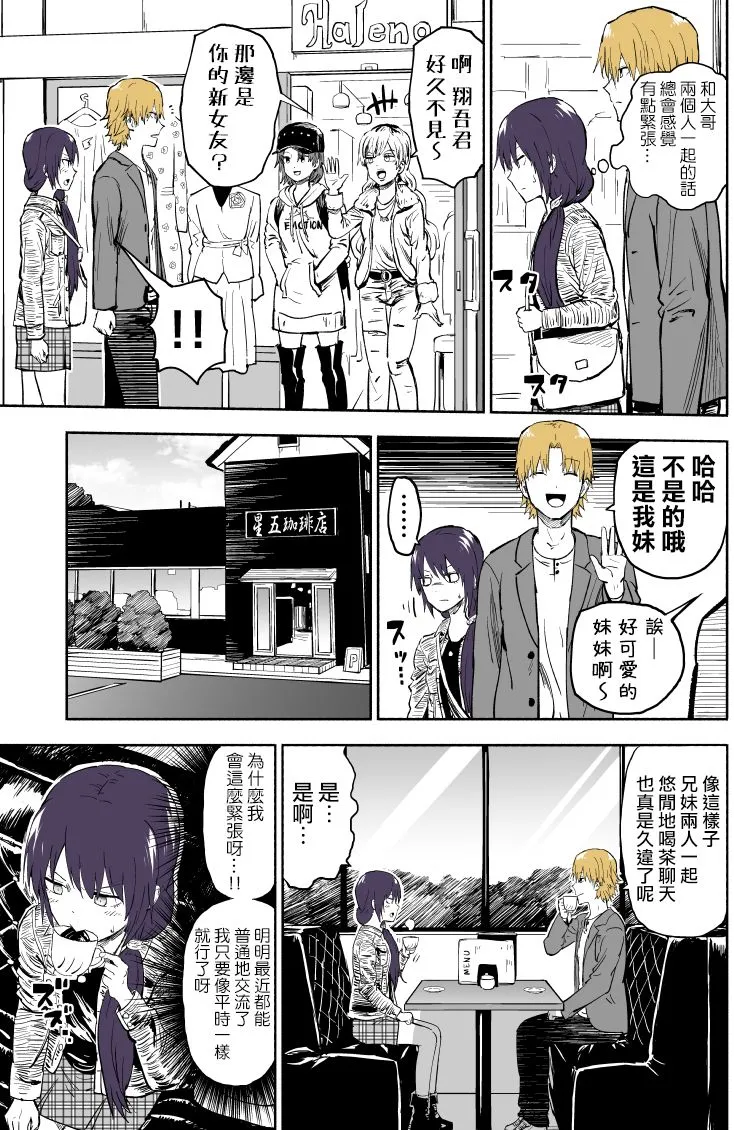 第24话 第2页
