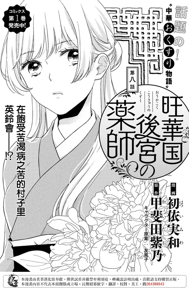 第8话 第1页