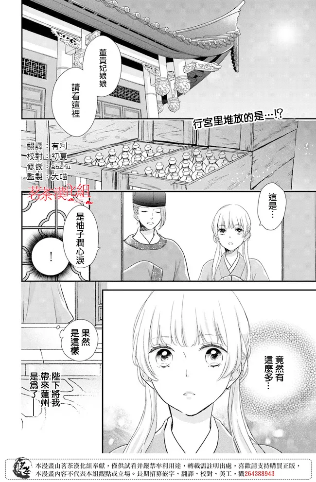 第8话 第2页