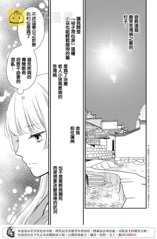 第8话 第3页