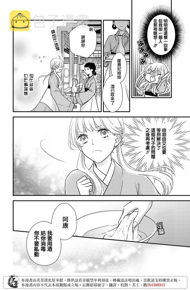 第8话 第4页
