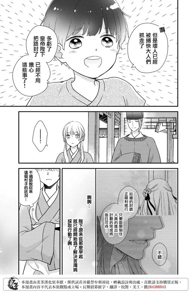 第8话 第7页