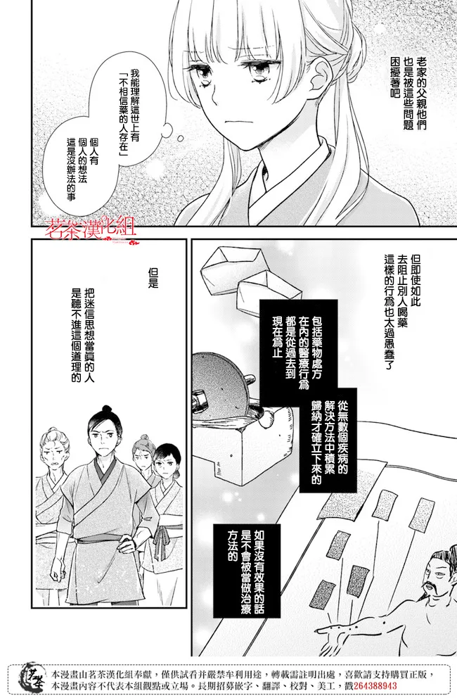 第8话 第8页