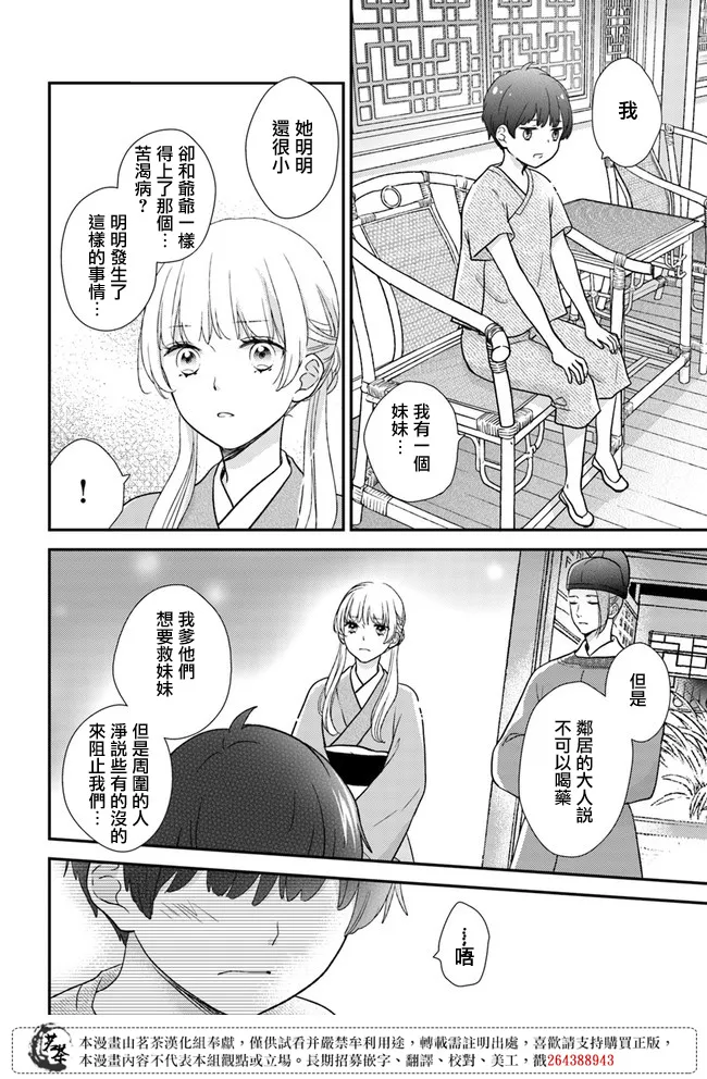 第8话 第10页