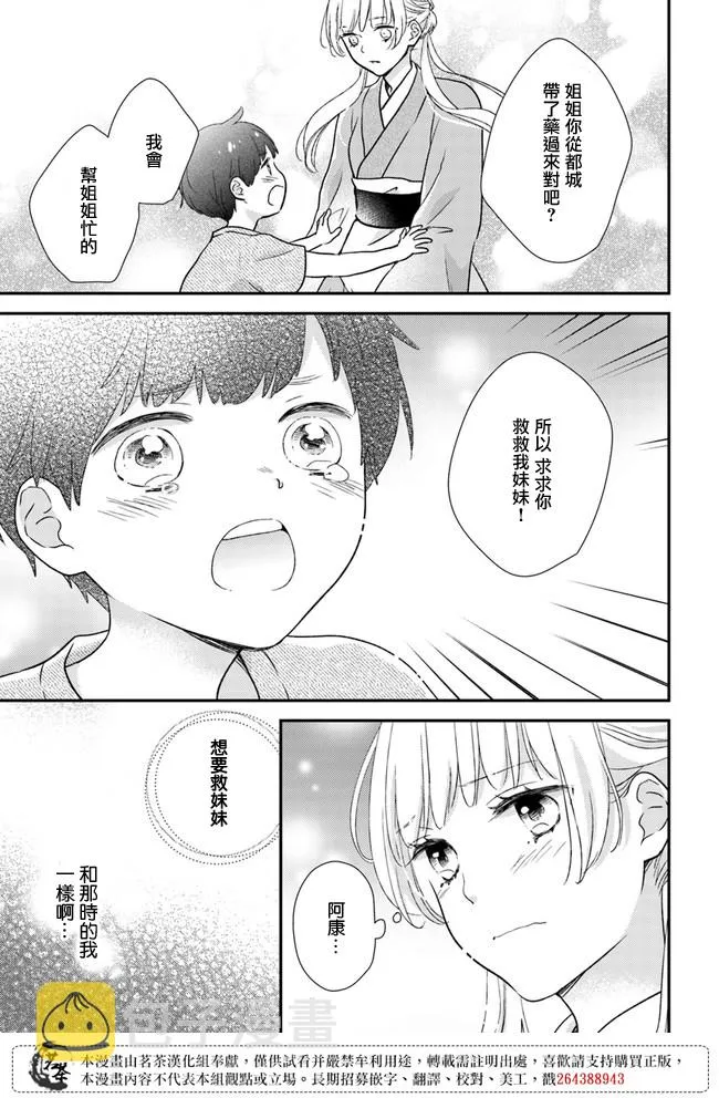 第8话 第11页