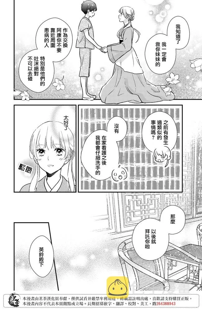 第8话 第12页