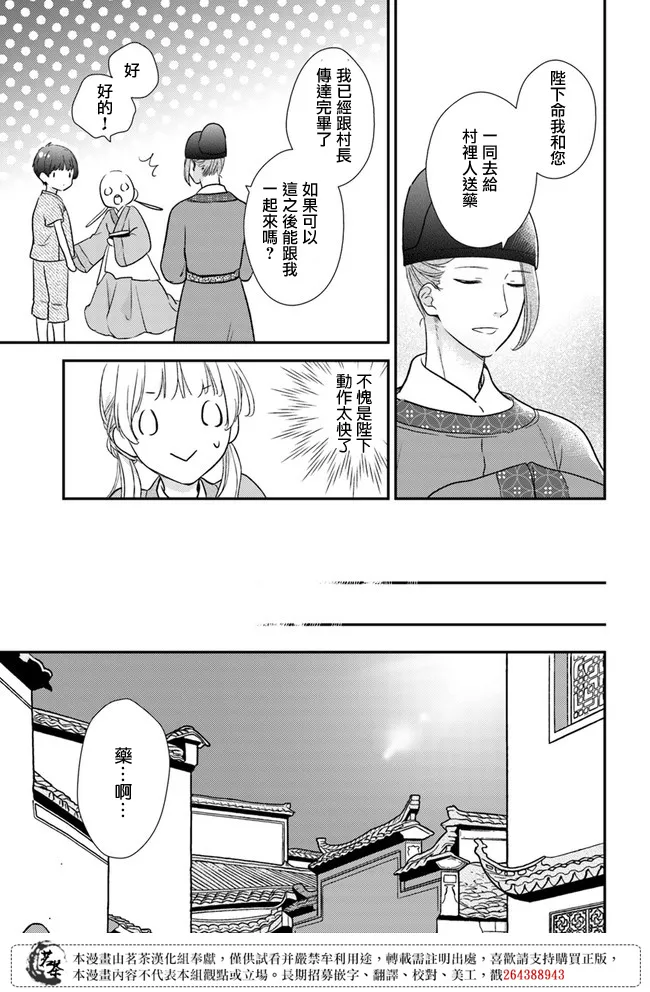 第8话 第13页